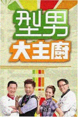 全能影视奔跑吧